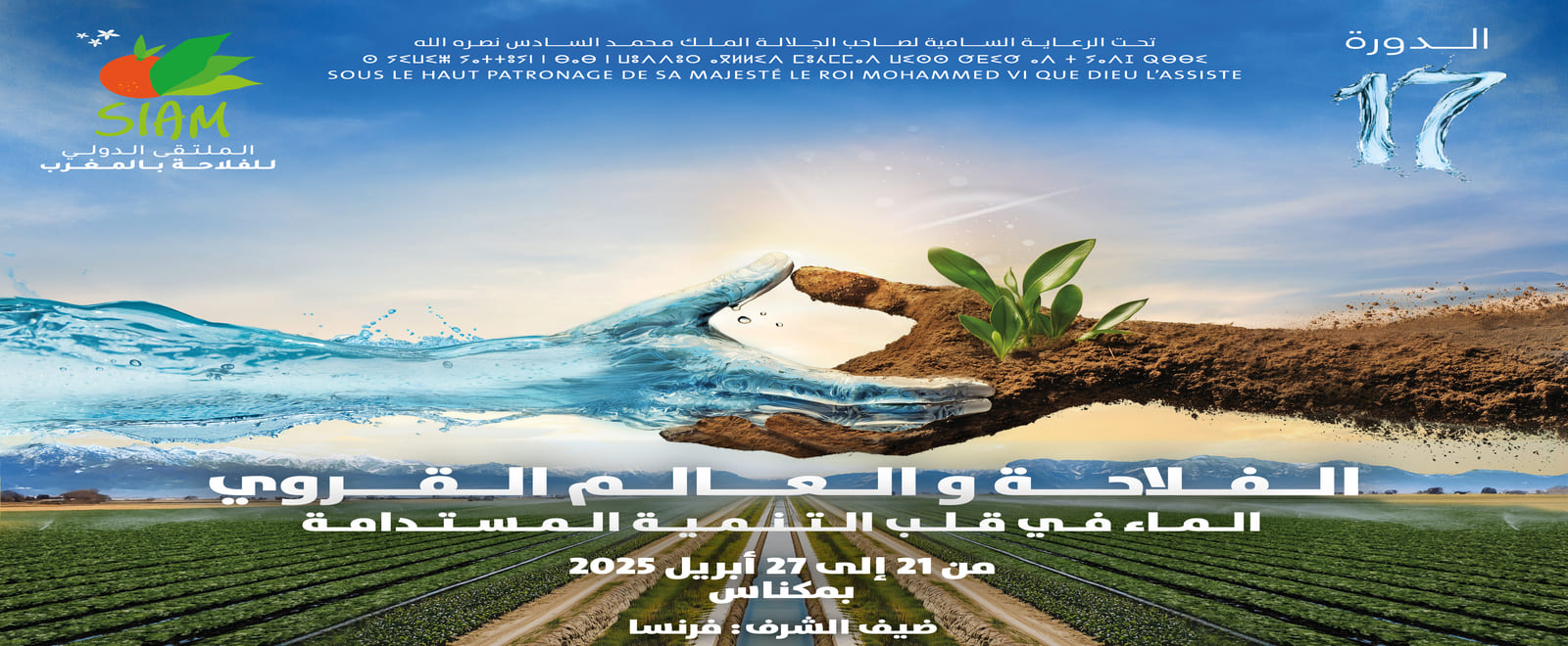 Affiche Siam Arabe